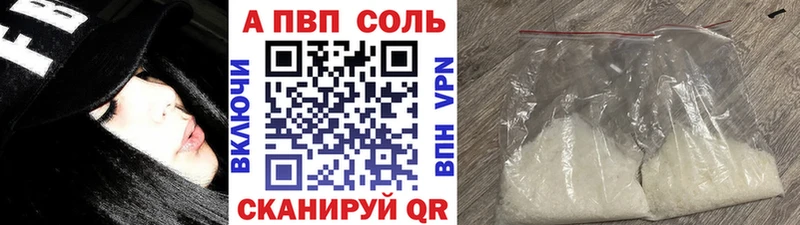 Alpha PVP СК  Воронеж 