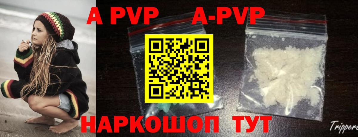 как найти закладки  Alfa_PVP  Воронеж  Альфа ПВП Crystall  Вход с VPN  Альфа ПВП СК 