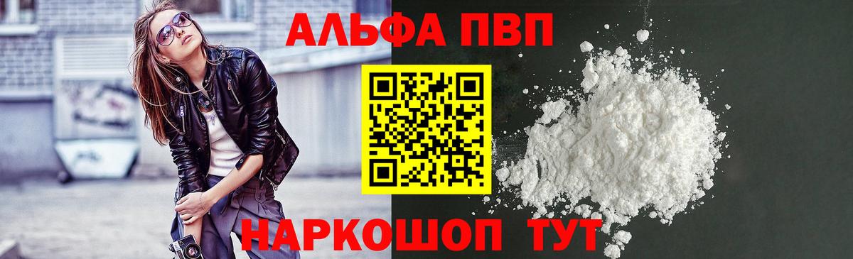 A-PVP кристаллы  Воронеж  A-PVP кристаллы 