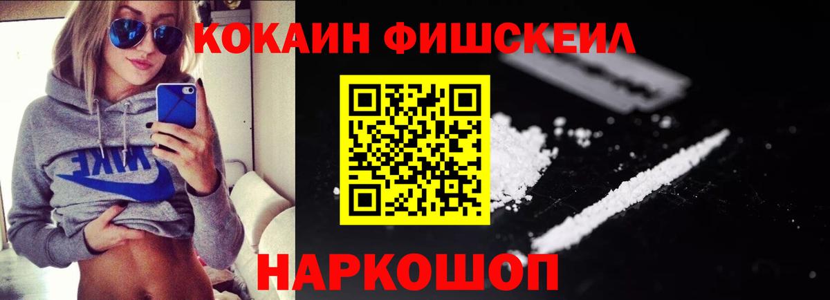 КОКАИН 99% Воронеж