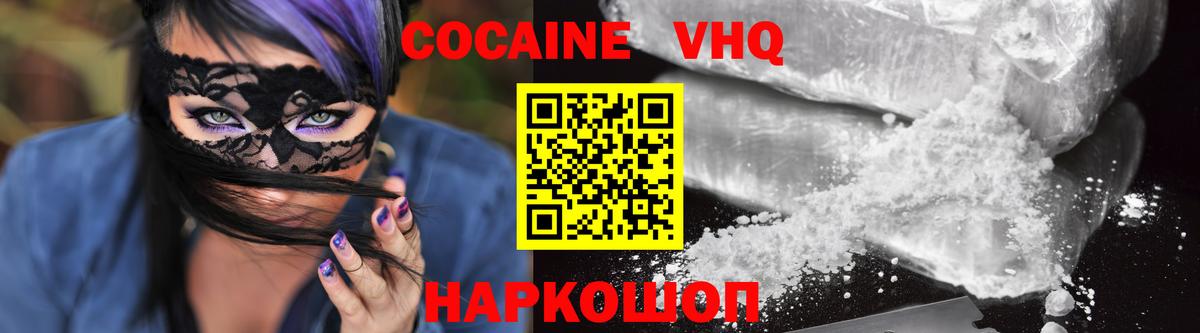 Cocaine  КОКАИН Эквадор  Воронеж  COCAIN Columbia 