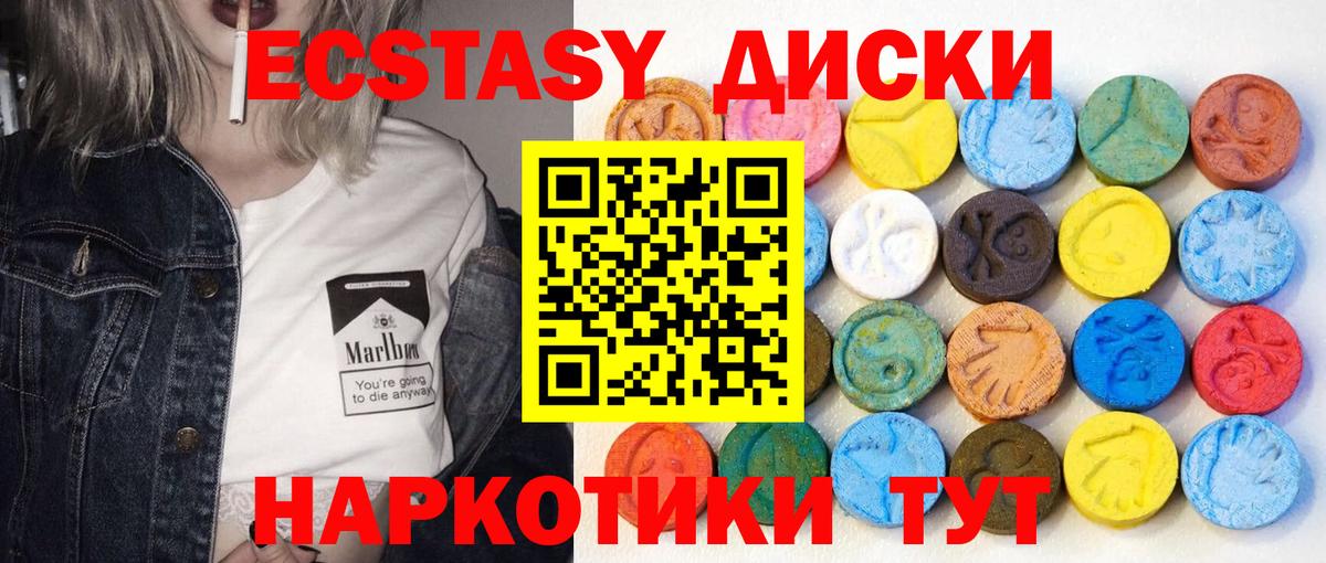 Экстази ешки Воронеж