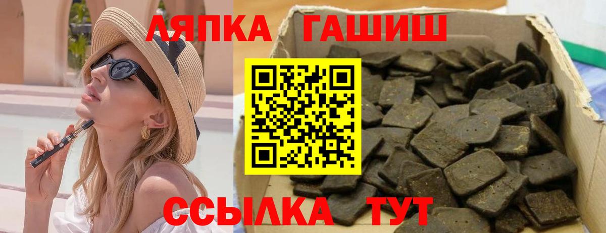 ГАШИШ  ГАШ hashish  Вход с VPN  Воронеж 