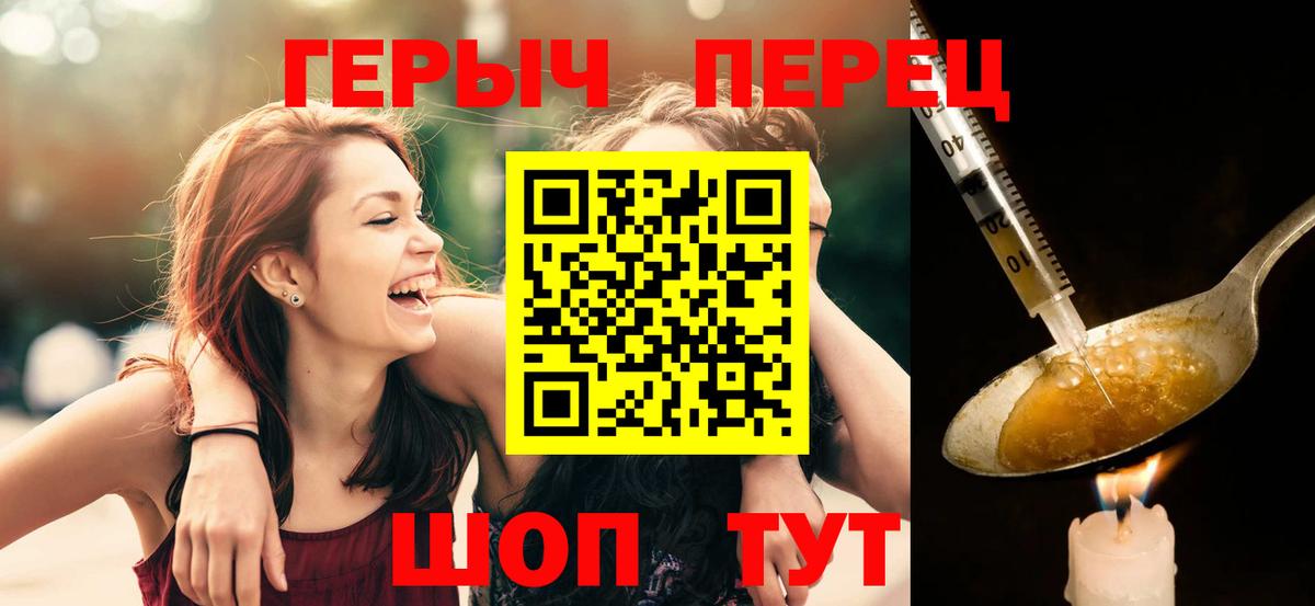 Героин VHQ  Героин  Воронеж 