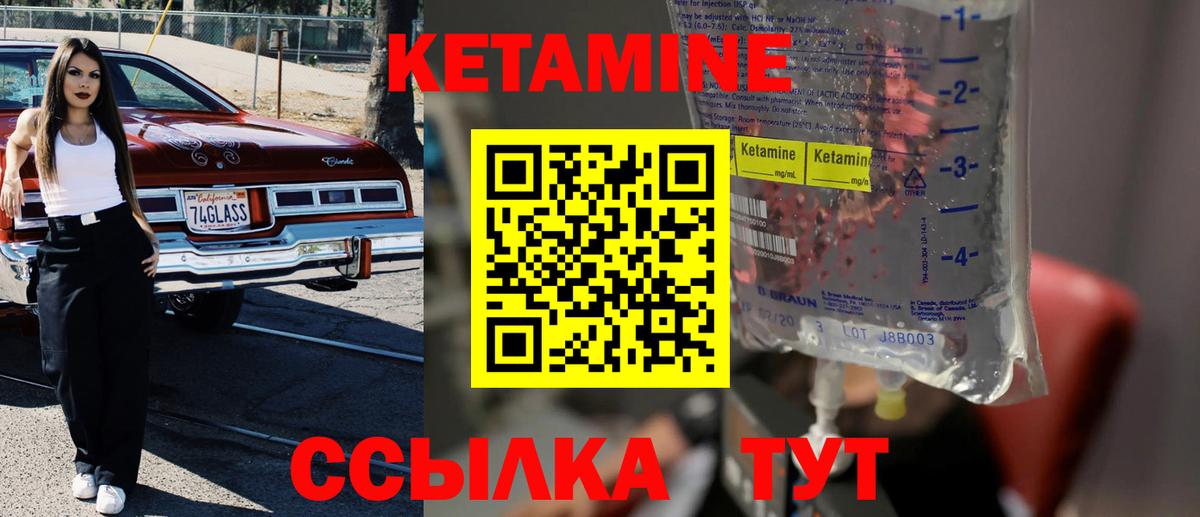 Кетамин ketamine  OMG как зайти  Воронеж 