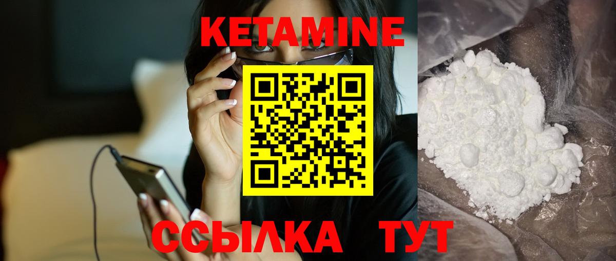 КЕТАМИН VHQ Воронеж