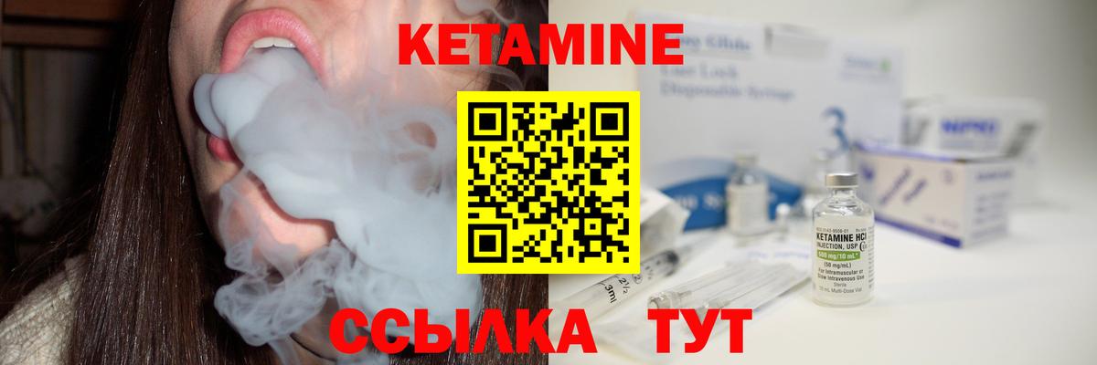 КЕТАМИН VHQ  Вход с VPN  КЕТАМИН ketamine  Воронеж 
