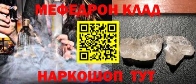 мяу мяу мука Волгодонск