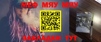 мяу мяу мука Волгодонск