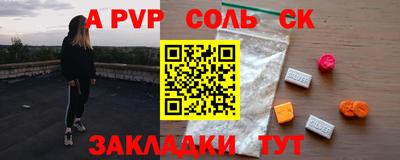 a pvp Волжский