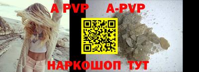a pvp Волжский