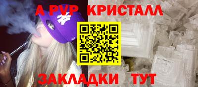 a pvp Волжский
