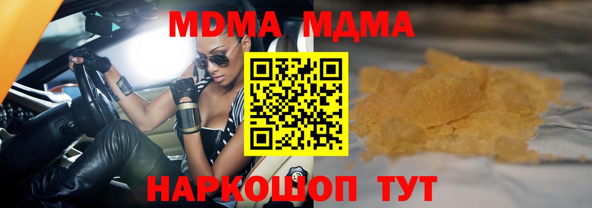 MDMA молли Воронеж