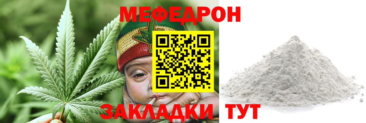Мефедрон Воронеж