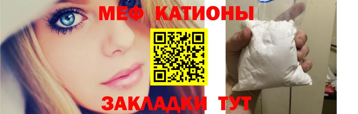 Мефедрон кристаллы  Меф  Меф кристаллы  Воронеж 