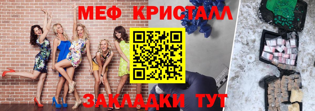 Меф мяу мяу мука Воронеж