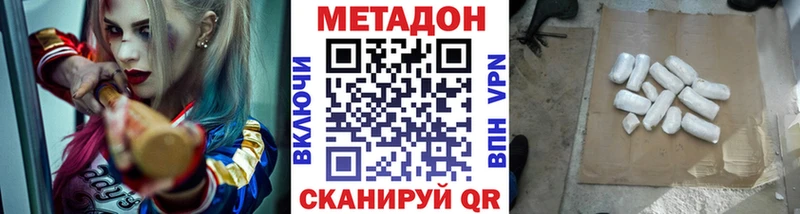 где продают наркотики  Воронеж  Метадон VHQ 