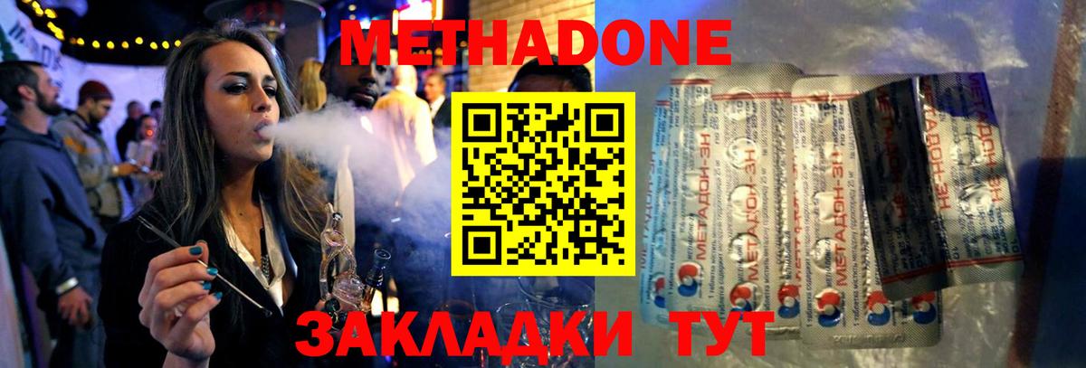 МЕГА как зайти  Метадон methadone  Вход с VPN  Воронеж 