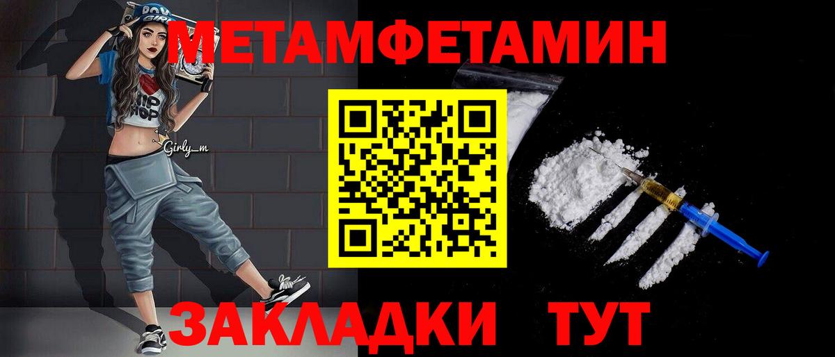 Метамфетамин витя  Вход с VPN  Воронеж  Метамфетамин витя 