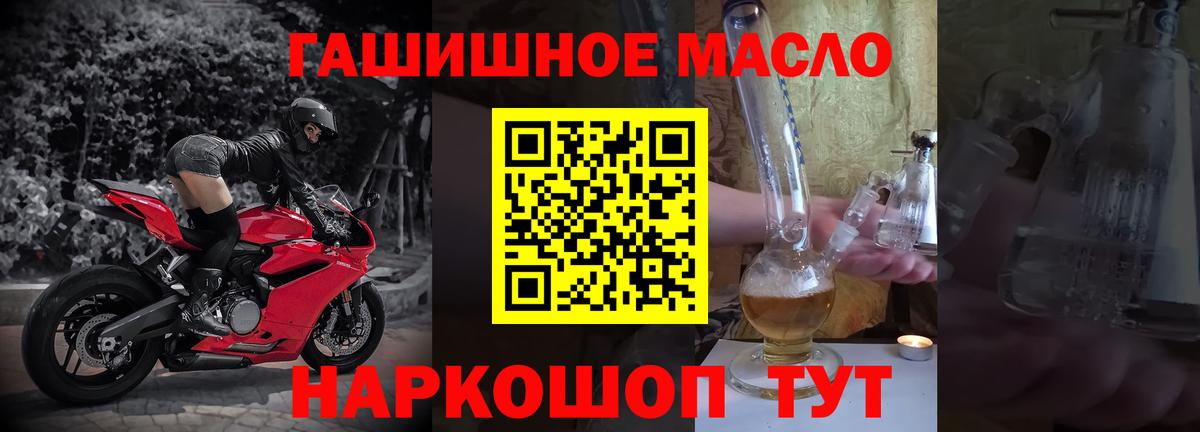 ТГК вейп с тгк  ТГК концентрат  Вход с VPN  Воронеж 